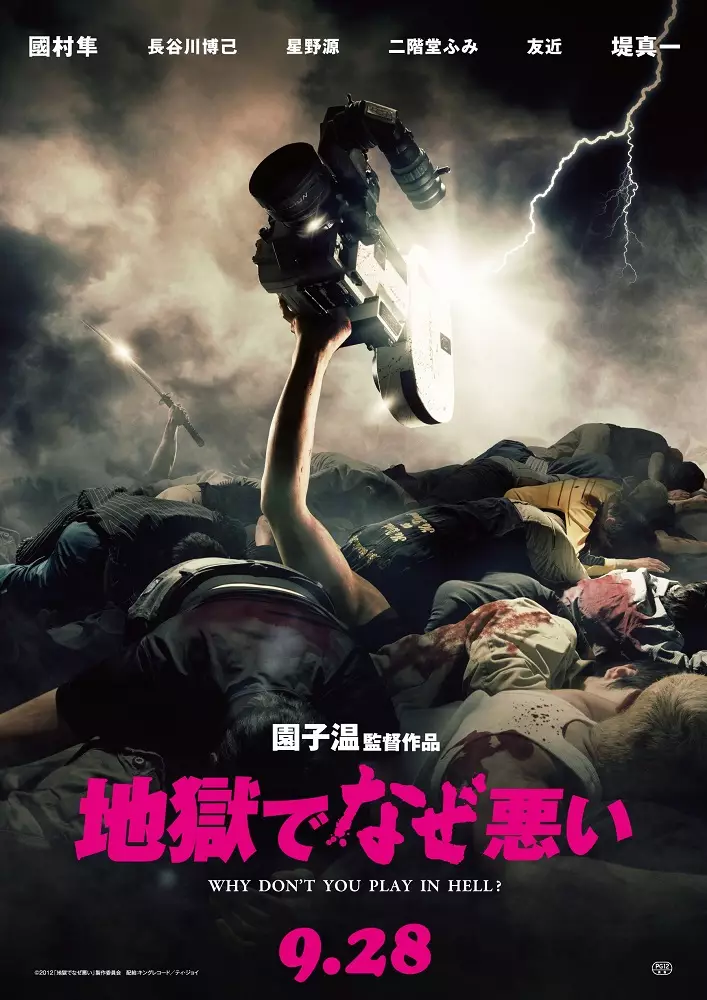 7 Film berkisah tentang Yakuza, penuh aksi dan adu jotos berbagai sumber 7 Film berkisah tentang Yakuza, penuh aksi dan adu jotos berbagai sumber