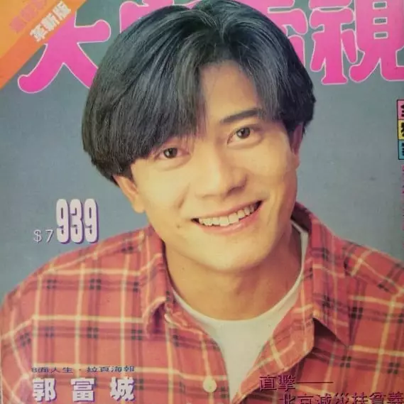 aktor mandarin 90-an cover boy majalah © Instagram aktor mandarin 90-an cover boy majalah © Instagram