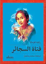 5 Buku penulis perempuan Indonesia yang terbit di luar negeri berbagai sumber