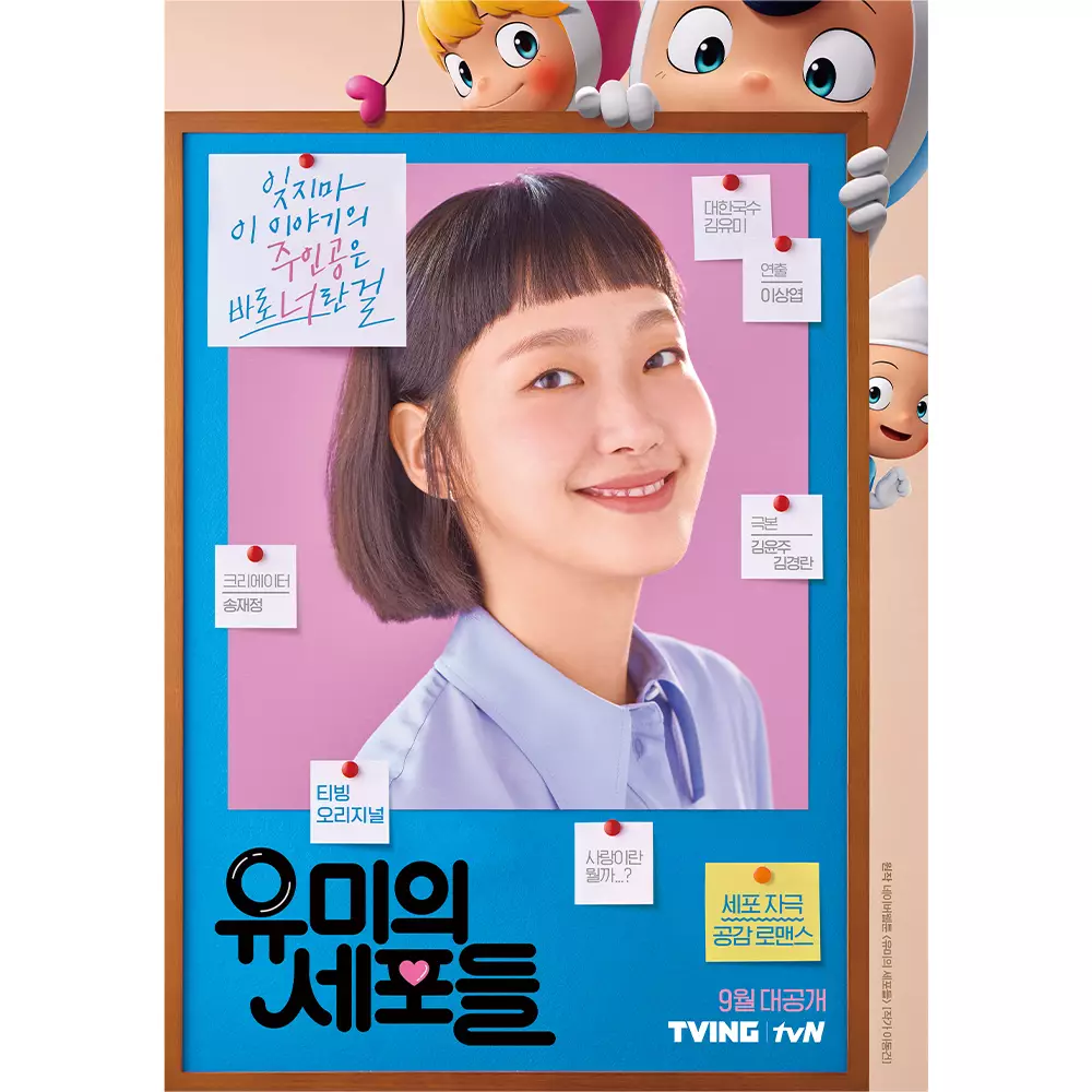 Sinopsis drama Korea Yumi's Cells Berbagai sumber 