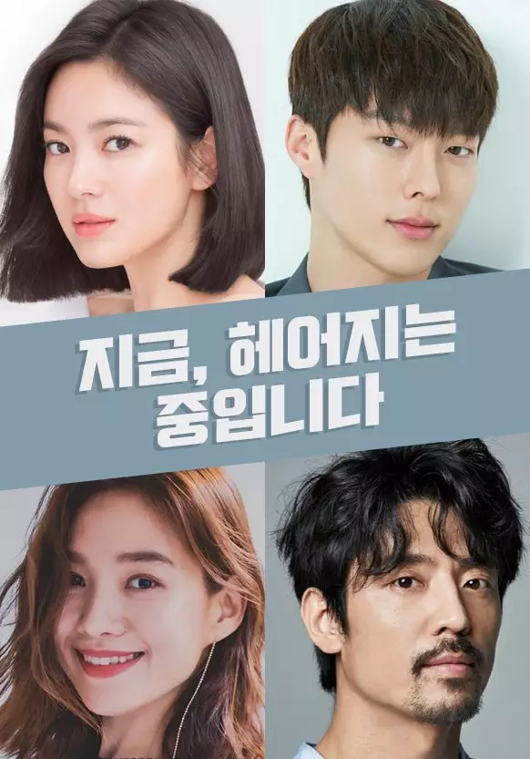 Sinopsis drama Korea Now, We Are Breaking Up Berbagai sumber 