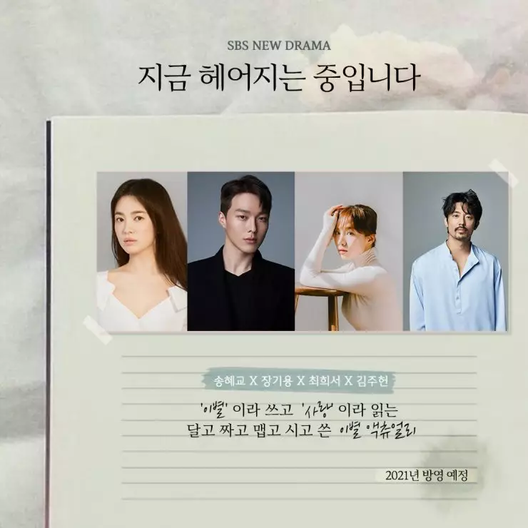 Sinopsis drama Korea Now, We Are Breaking Up Berbagai sumber 