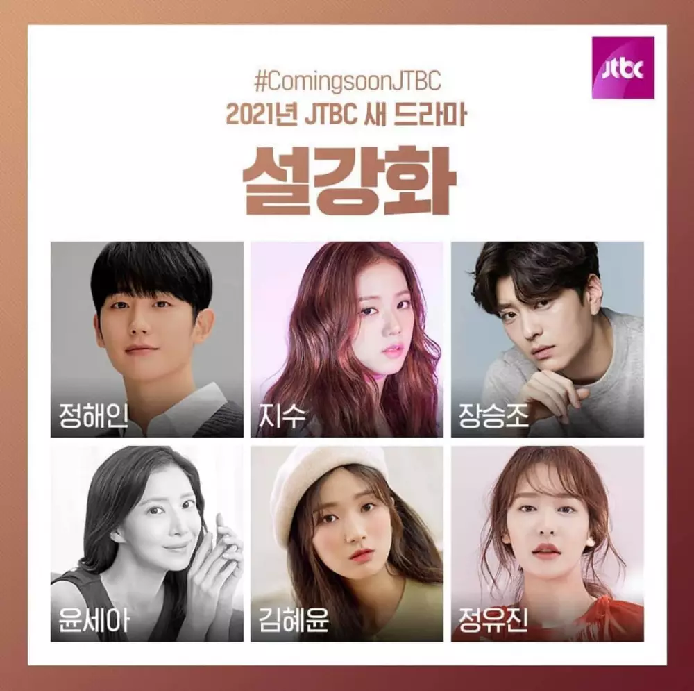 Sinopsis drama Korea Snowdrop Berbagai sumber  Sinopsis drama Korea Snowdrop Berbagai sumber
