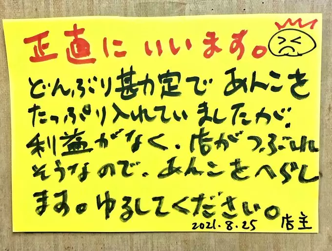 Permintaan maaf pemilik cafe Jepang © Istimewa Permintaan maaf pemilik cafe Jepang © Istimewa