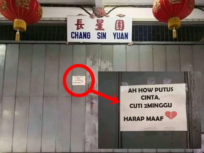 spanduk alasan toko libur nyeleneh pol © 2021 1cak.com