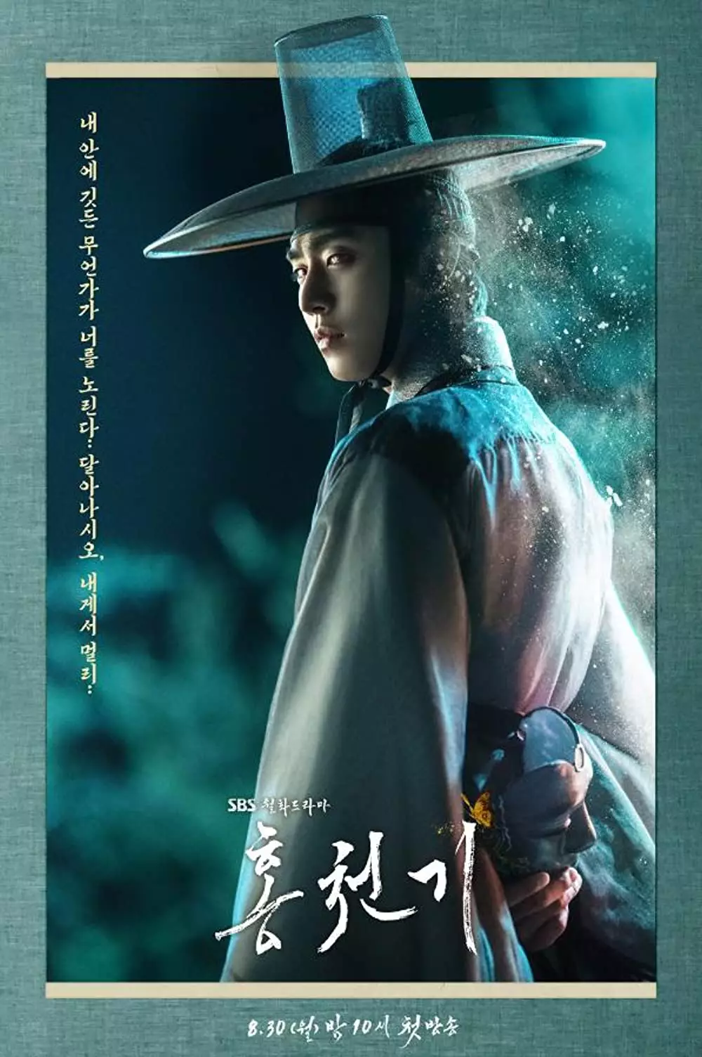  Ram si buta tampan di Lovers of The Red Sky berbagai sumber