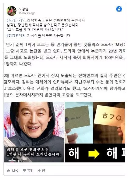 nomor Squid Game ditawar Rp 1,2 miliar © 2021 brilio.net