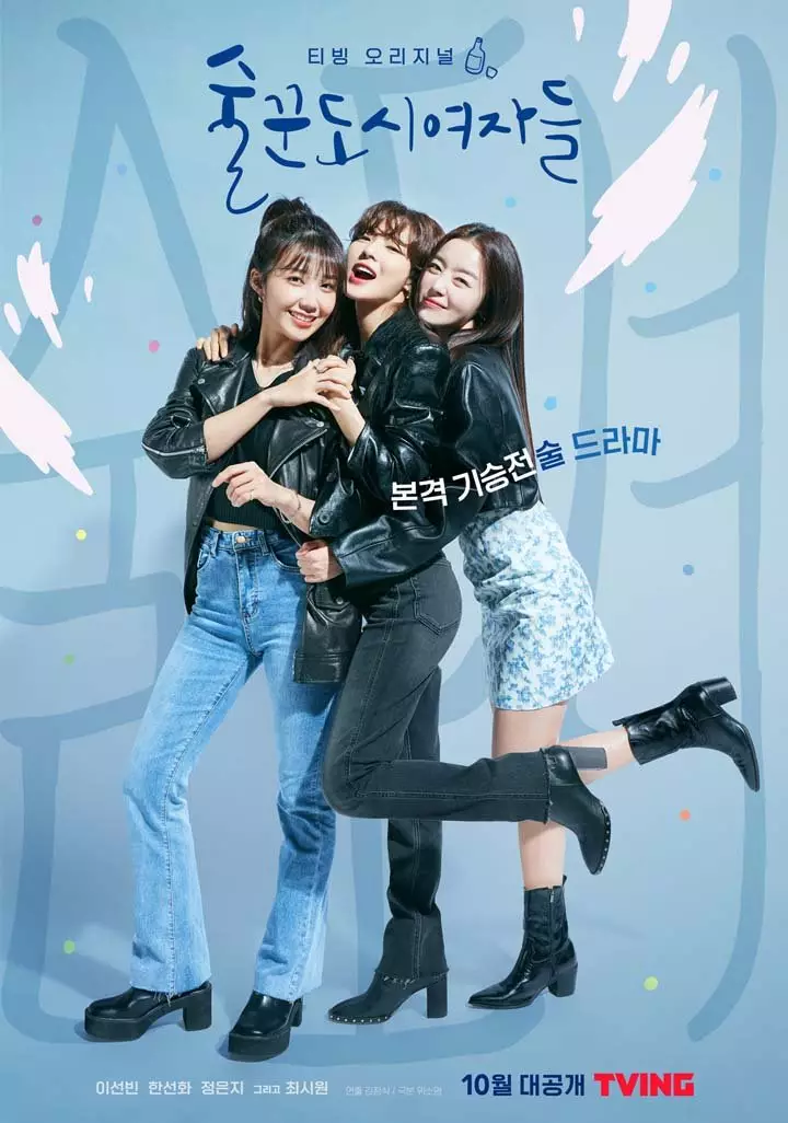 Sinopsis drama Korea Work Later, Drink Now Berbagai sumber  Sinopsis drama Korea Work Later, Drink Now Berbagai sumber