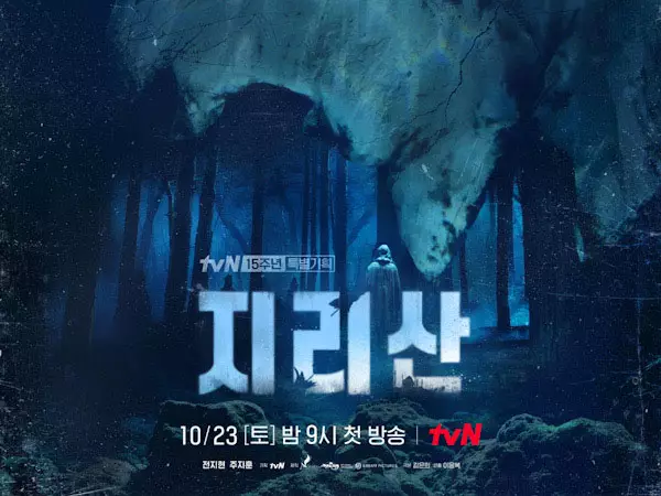 Drama Korea tayang akhir tahun 2021 Berbagai sumber 