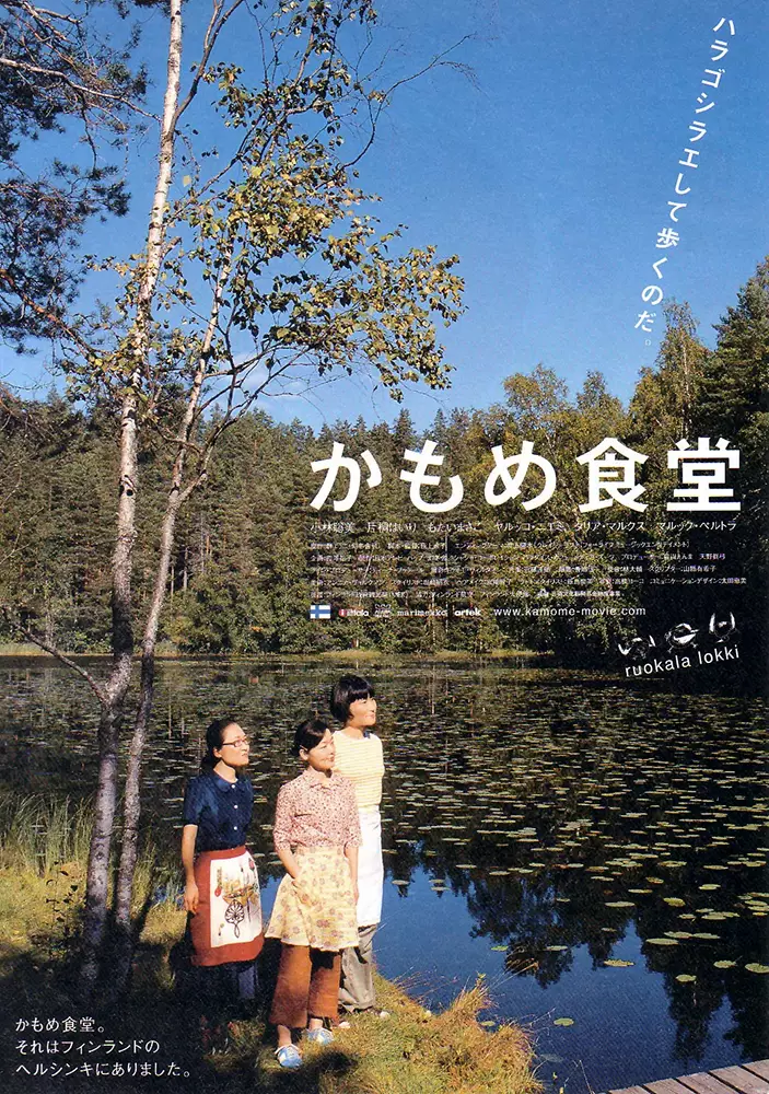 Film Jepang kisahkan kehidupan sederhana berbagai sumber