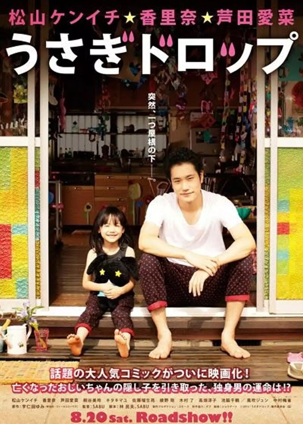 Film Jepang kisahkan kehidupan sederhana berbagai sumber