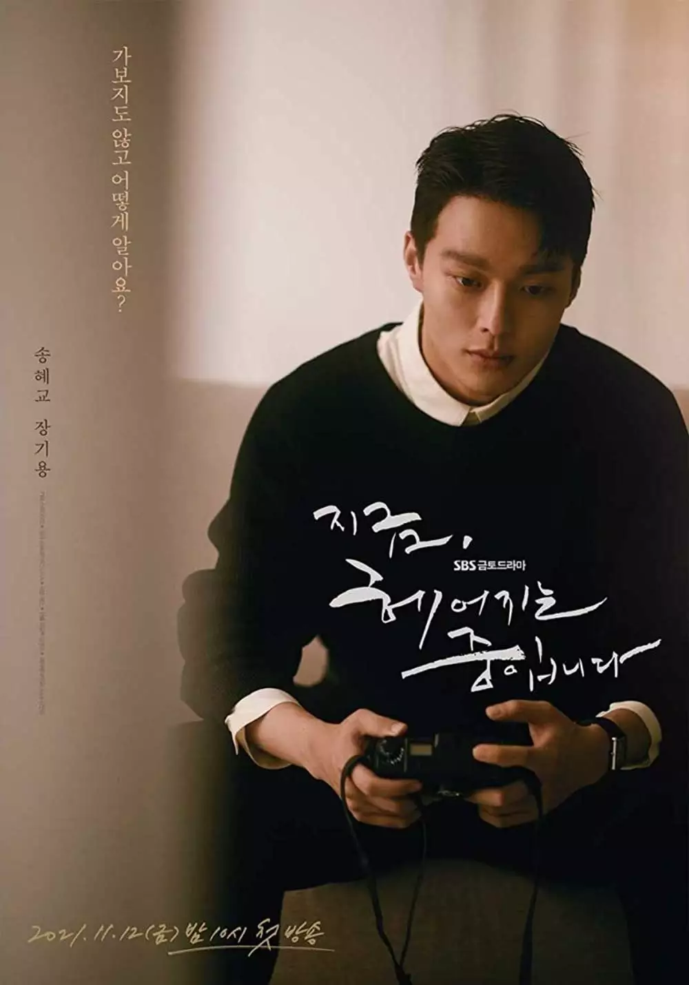 Fakta drama Korea Now, We Are Breaking Up berbagai sumber Fakta drama Korea Now, We Are Breaking Up berbagai sumber