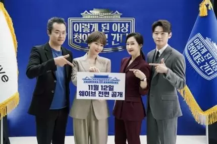 drama Korea Going to the Blue House Like This berbagai sumber