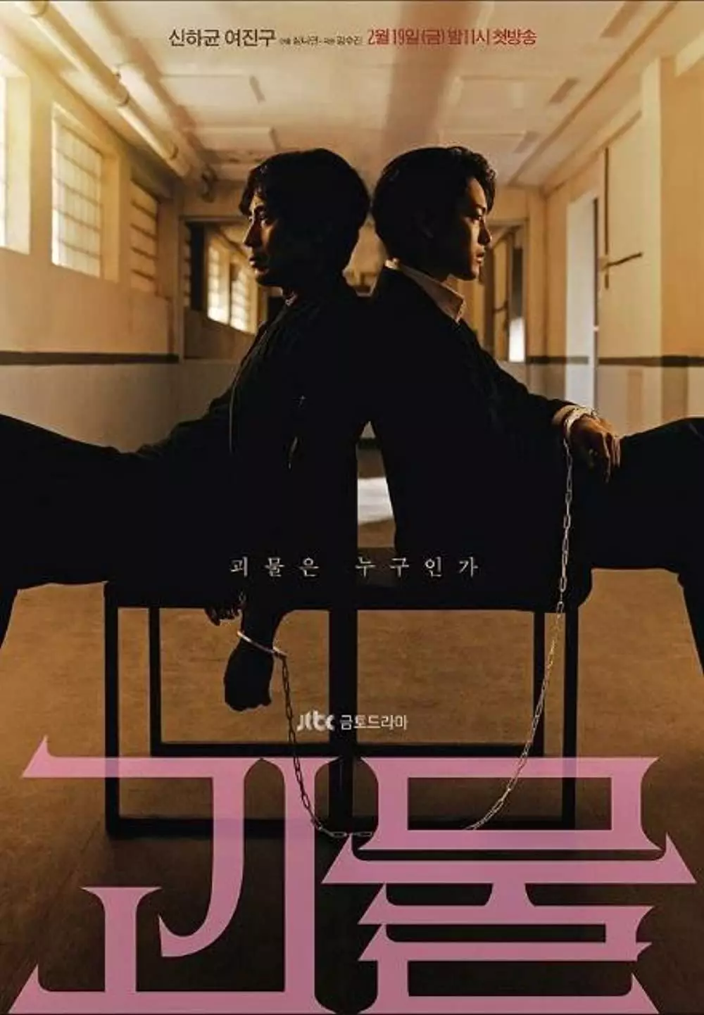 Drama Korea thriller tentang pembunuhan berbagai sumber
