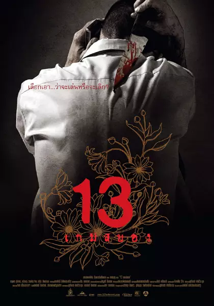 Film horor komedi Thailand terbaik berbagai sumber Film horor komedi Thailand terbaik berbagai sumber