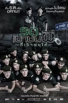 Film horor komedi Thailand terbaik berbagai sumber Film horor komedi Thailand terbaik berbagai sumber