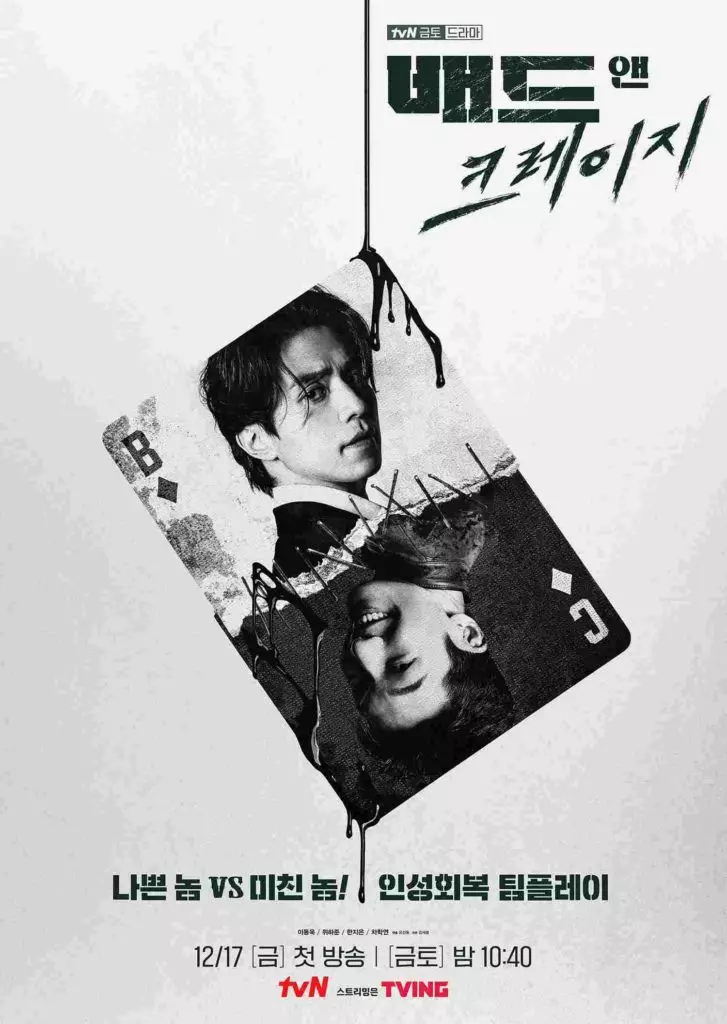 Drama Korea siap tayang Desember 2021 Berbagai sumber 