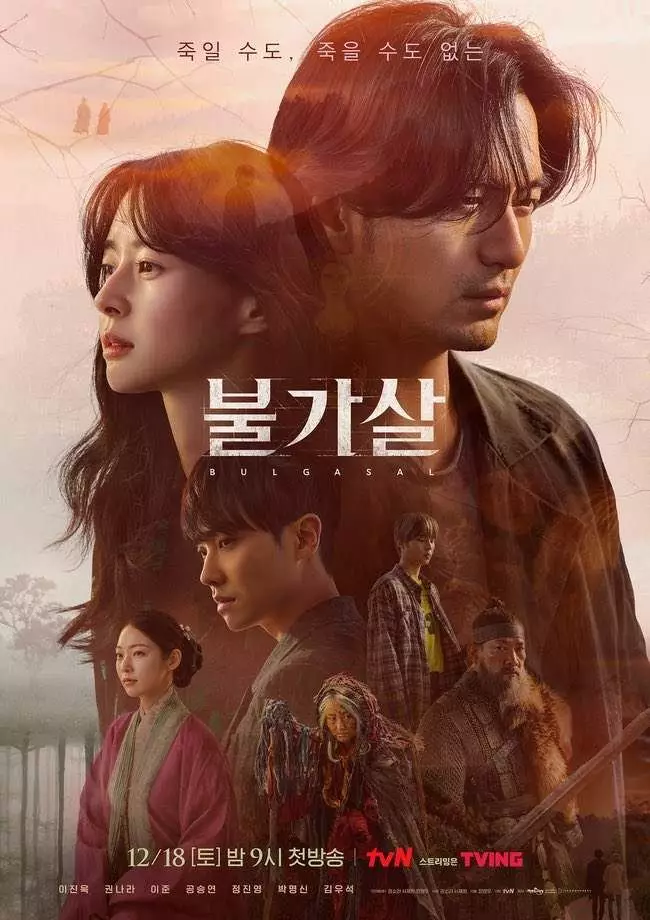 Drama Korea siap tayang Desember 2021 Berbagai sumber 