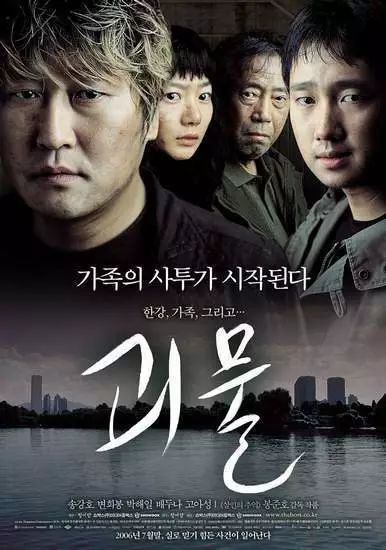 Film horor Korea terbaik versi Rotten Tomatoes berbagai sumber