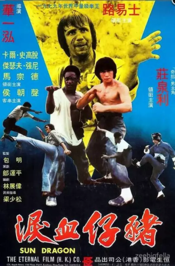 Willy Dozan di poster film Mandarin berbagai sumber