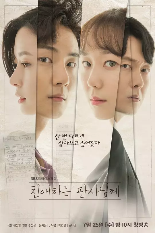 Drama Korea terbaik kisahkan proses hukum berbagai sumber Drama Korea terbaik kisahkan proses hukum berbagai sumber