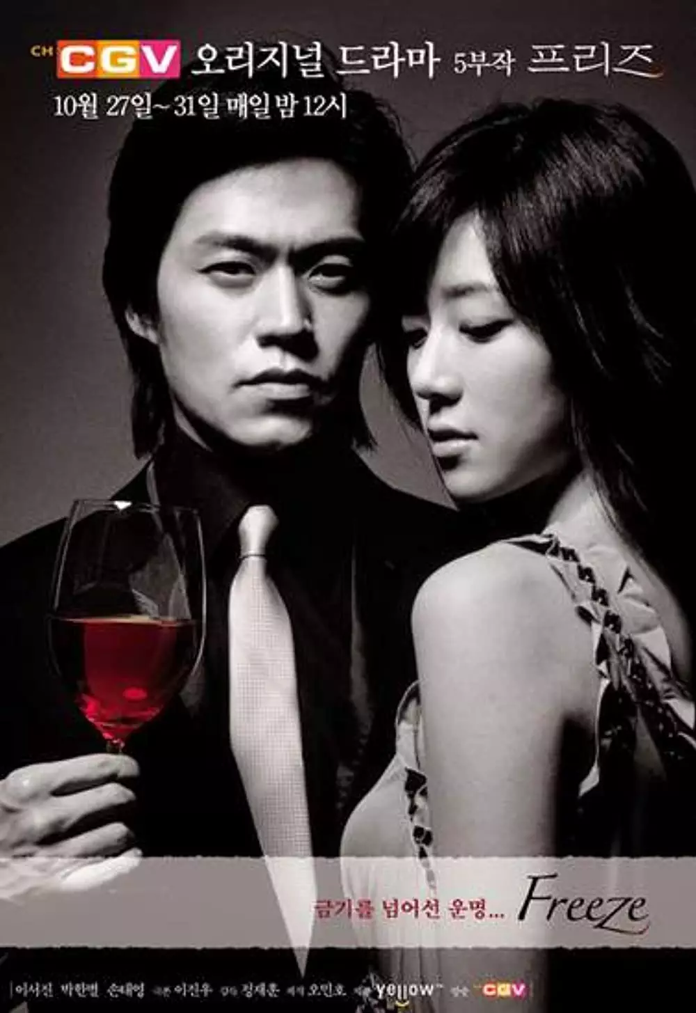 Drama Korea kisahkan vampir berbagai sumber Drama Korea kisahkan vampir berbagai sumber