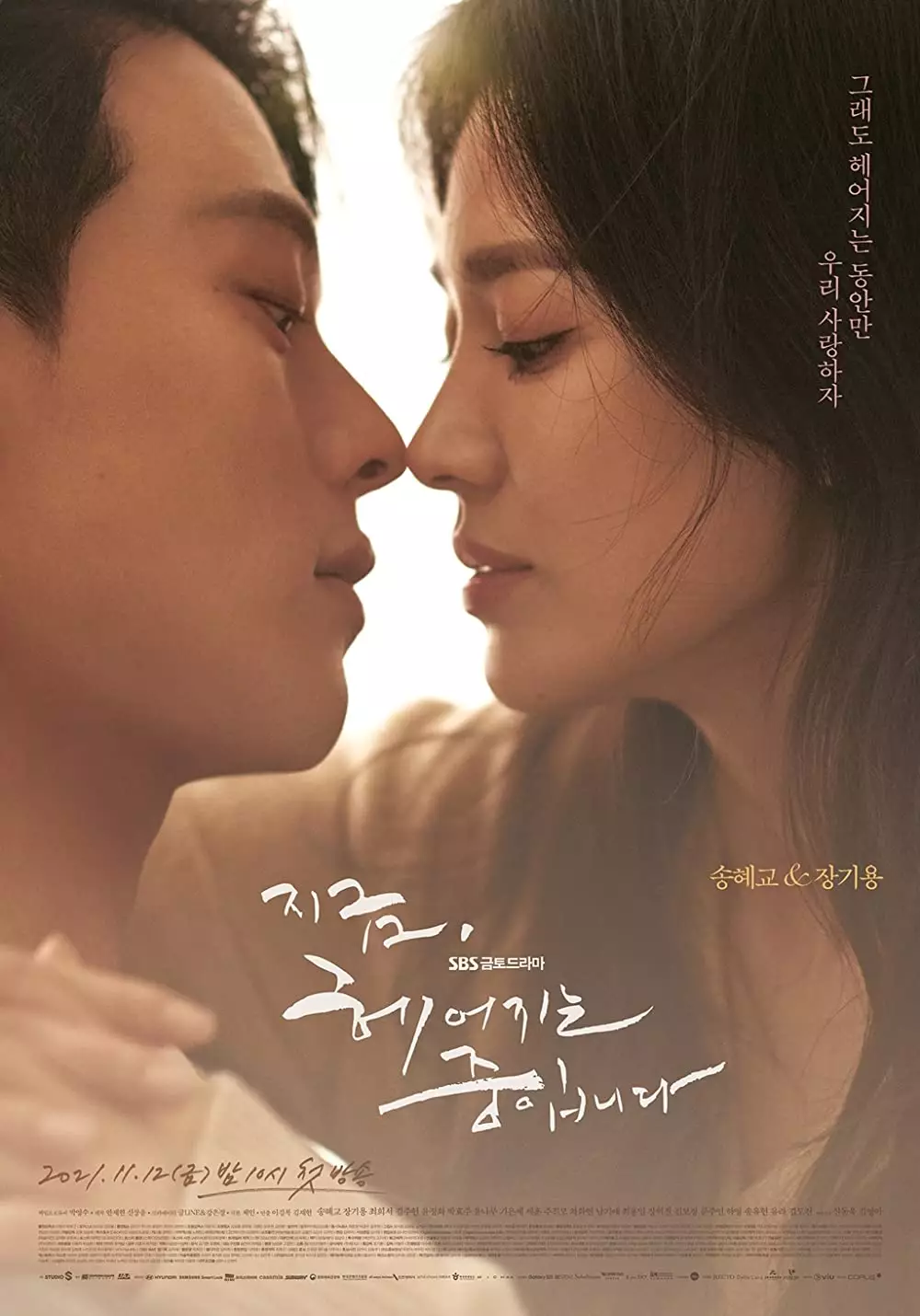 Drama Korea on going Desember 2021 berbagai sumber