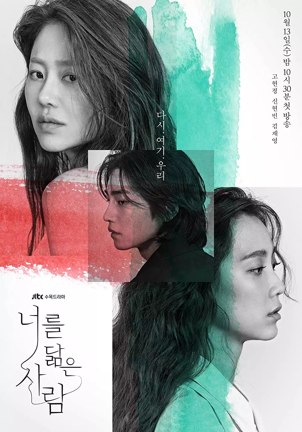Drama Korea on going Desember 2021 berbagai sumber