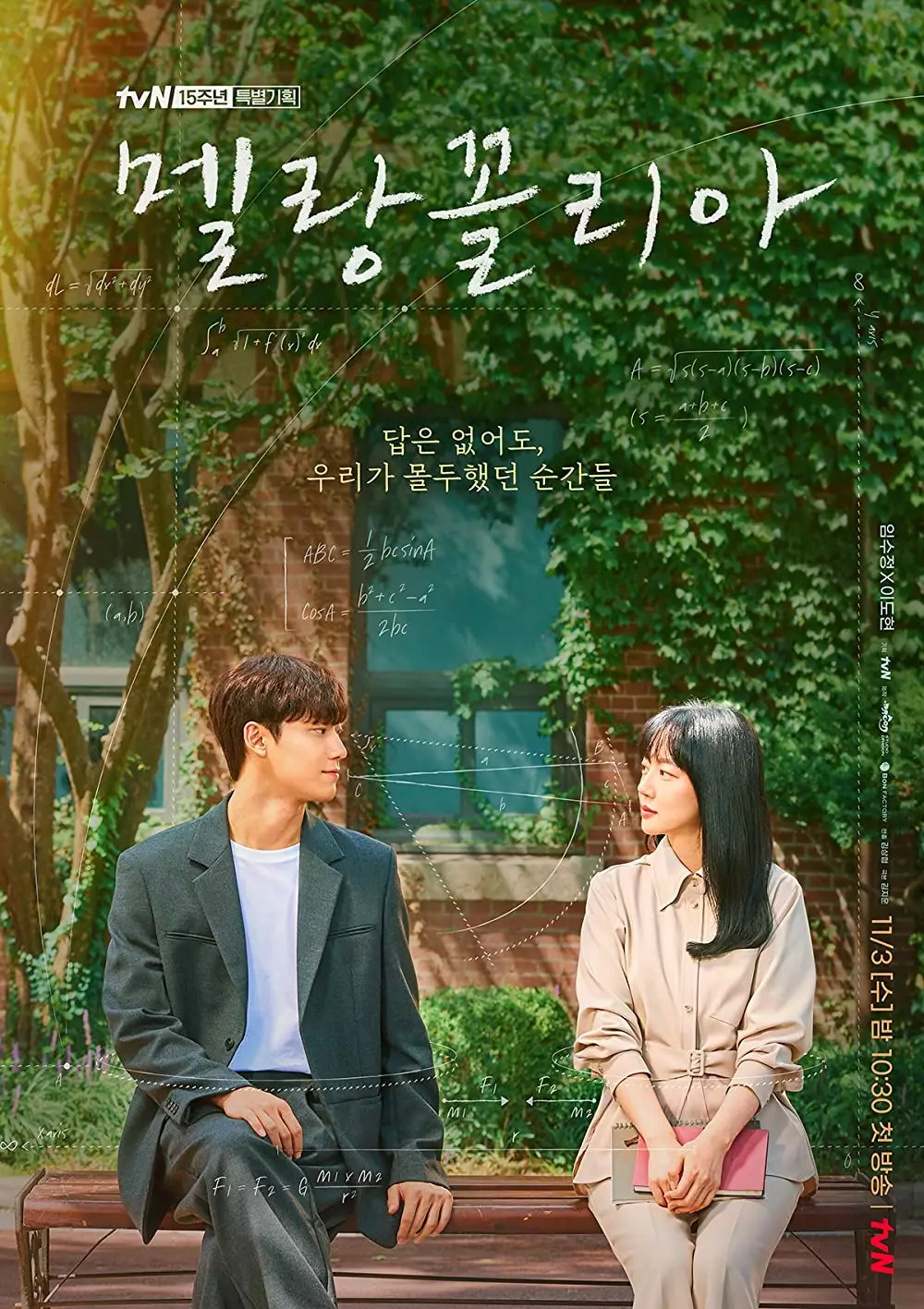 Drama Korea on going Desember 2021 berbagai sumber