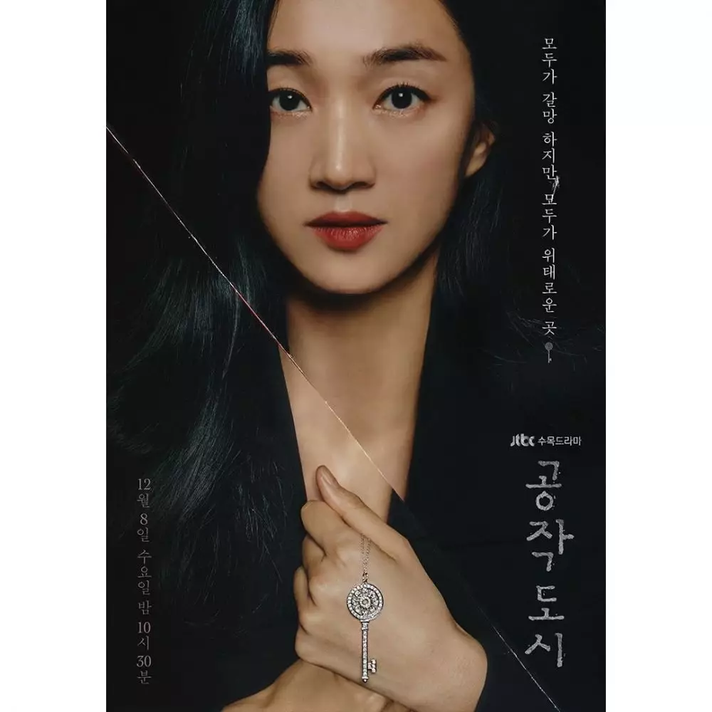 Fakta drama Korea Artificial City  berbagai sumber Fakta drama Korea Artificial City  berbagai sumber