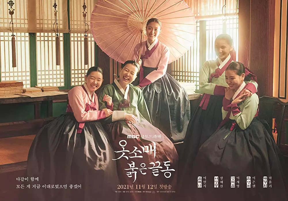 Fakta menarik drama Korea The Red Sleeve berbagai sumber Fakta menarik drama Korea The Red Sleeve berbagai sumber
