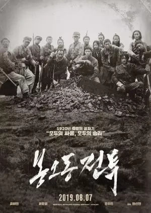 Film Korea bertema perang terbaik berbagai sumber Film Korea bertema perang terbaik berbagai sumber