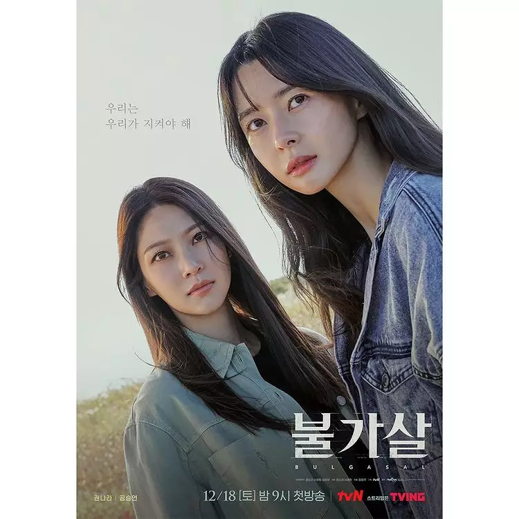 fakta drama Korea Bulgasal: Immortal Souls Instagram fakta drama Korea Bulgasal: Immortal Souls Instagram