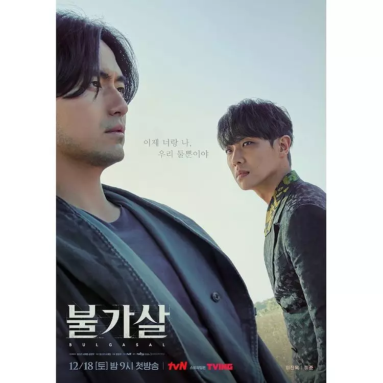 fakta drama Korea Bulgasal: Immortal Souls Instagram fakta drama Korea Bulgasal: Immortal Souls Instagram