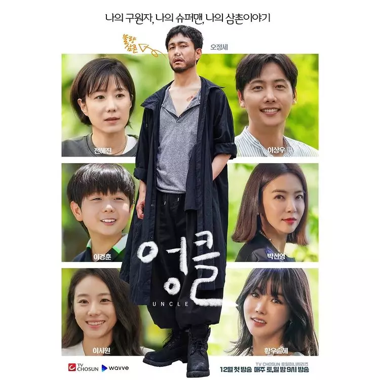 Fakta menarik drama Korea komedi Uncle Instagram Fakta menarik drama Korea komedi Uncle Instagram