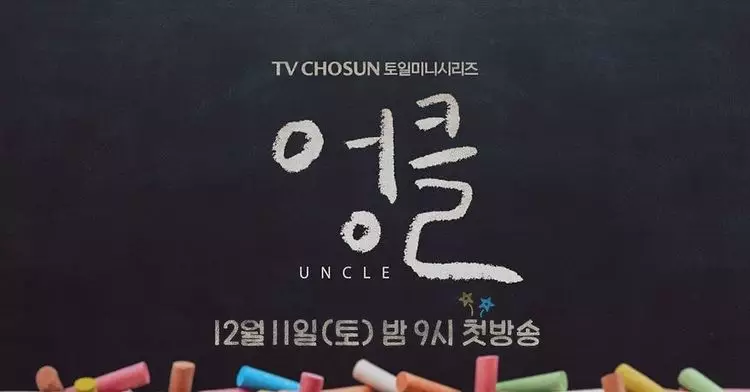 Fakta menarik drama Korea komedi Uncle Instagram Fakta menarik drama Korea komedi Uncle Instagram