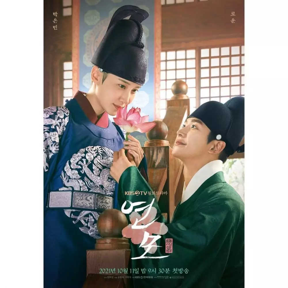 Fakta drama Korea The King's Affection Instagram Fakta drama Korea The King's Affection Instagram