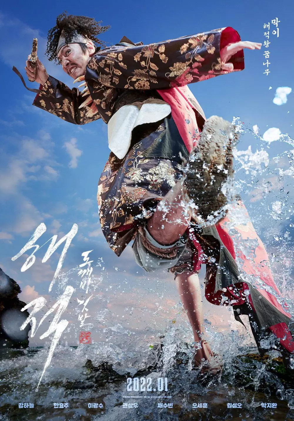 Poster film The Pirates: Goblin Flag Instagram