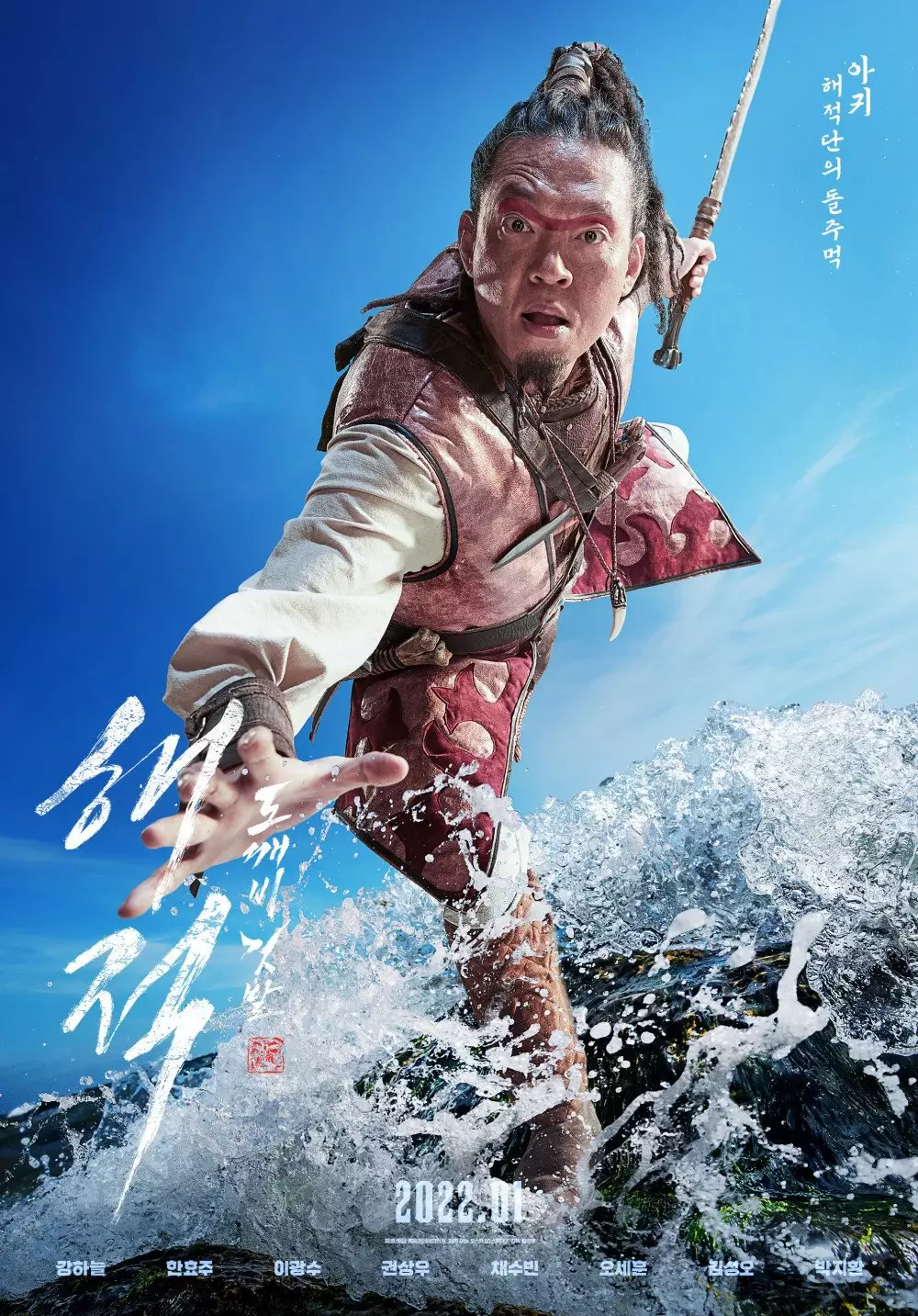 Poster film The Pirates: Goblin Flag Instagram