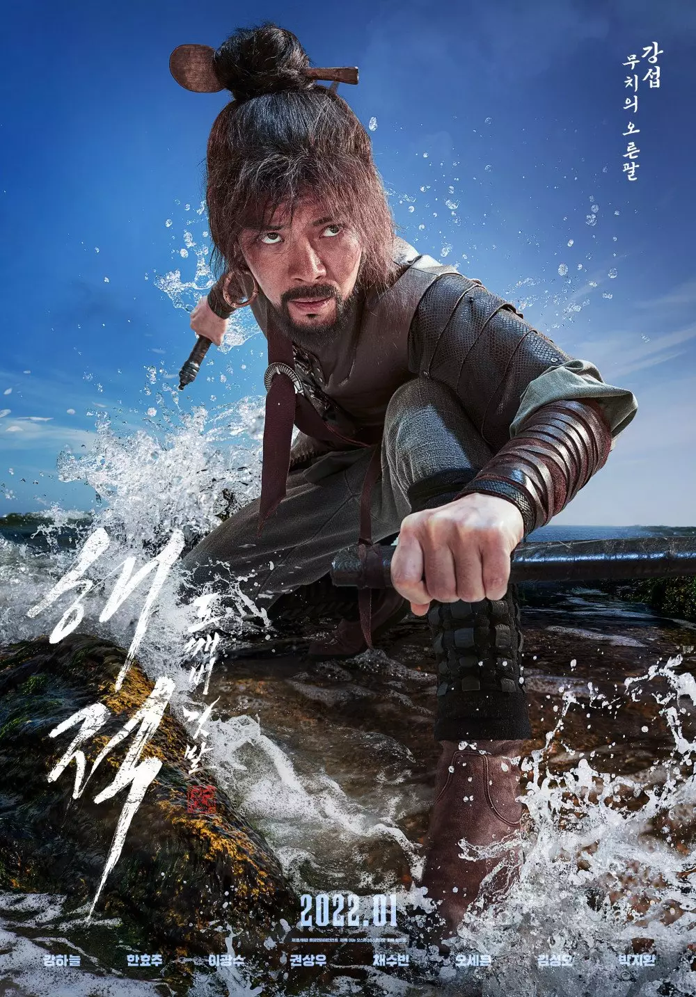 Poster film The Pirates: Goblin Flag Instagram