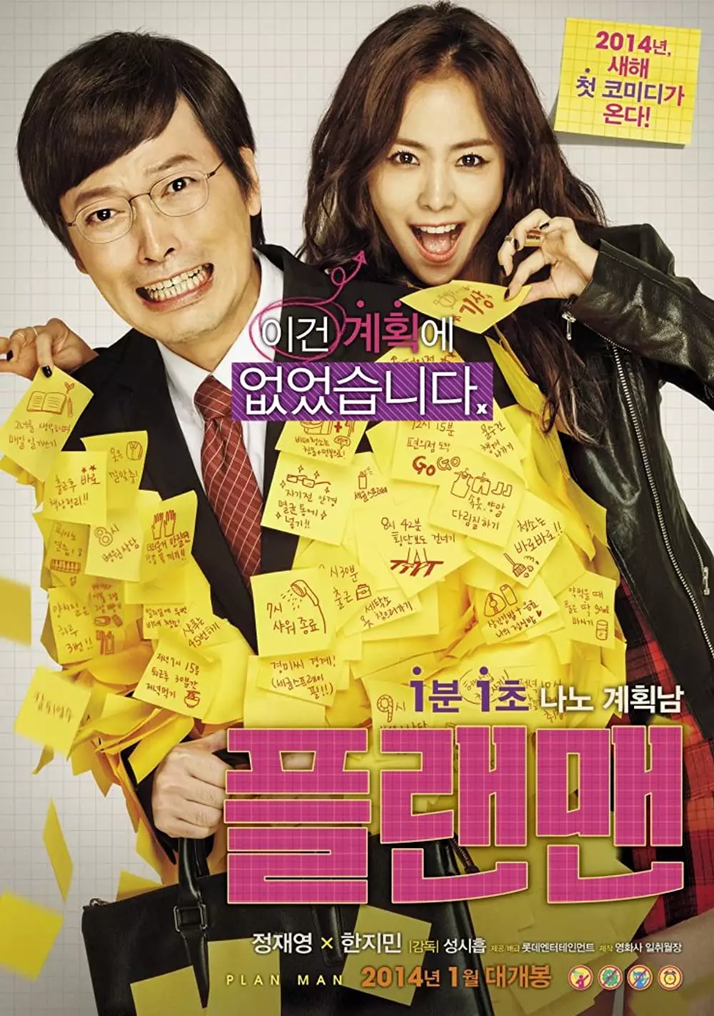 Film Korea bergenre komedi terbaik berbagai sumber Film Korea bergenre komedi terbaik berbagai sumber