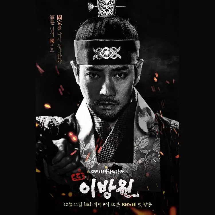 drama Korea Taejong Yi Bang-won Instagram