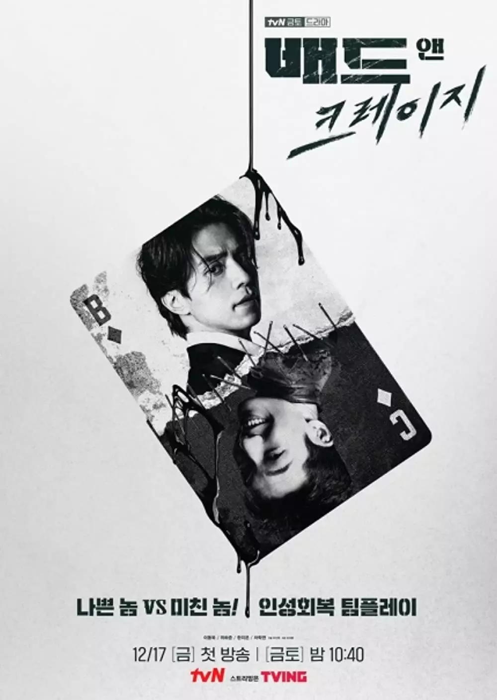 Drama Korea Lee Dong-wook berbagai sumber Drama Korea Lee Dong-wook berbagai sumber