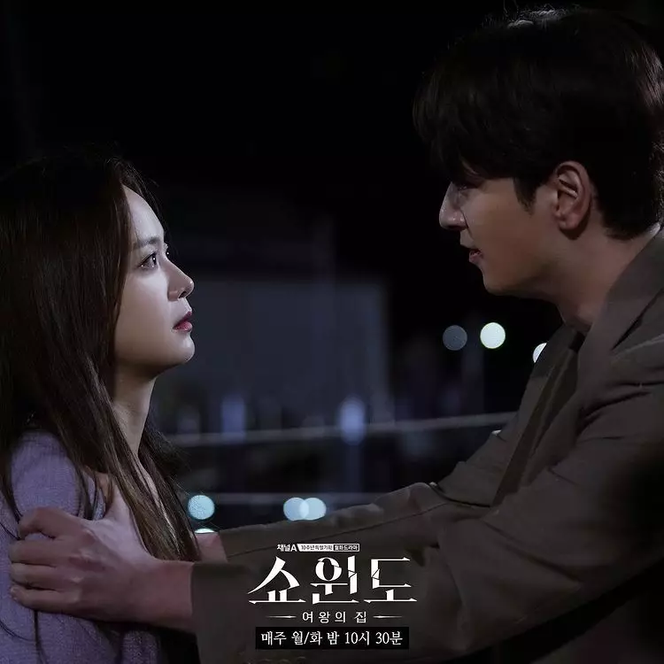 drama Korea Show Window: The Queen's House berbagai sumber drama Korea Show Window: The Queen's House berbagai sumber