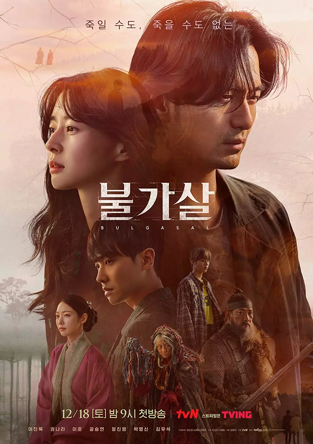 Drama Korea rating tinggi akhir 2021 berbagai sumber Drama Korea rating tinggi akhir 2021 berbagai sumber