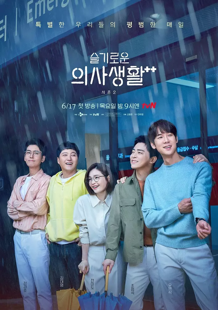 Drama Korea romantis 2021 terheboh berbagai sumber