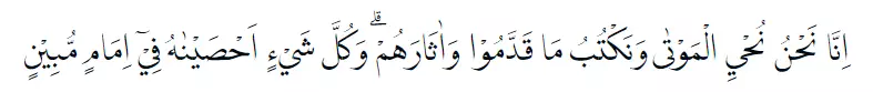 Bacaan surat Yasin Arab © 2021 brilio.net