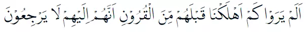 Bacaan surat Yasin Arab © 2021 brilio.net