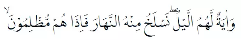 Bacaan surat Yasin Arab © 2021 brilio.net