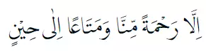 Bacaan surat Yasin Arab © 2021 brilio.net
